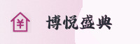 合作伙伴