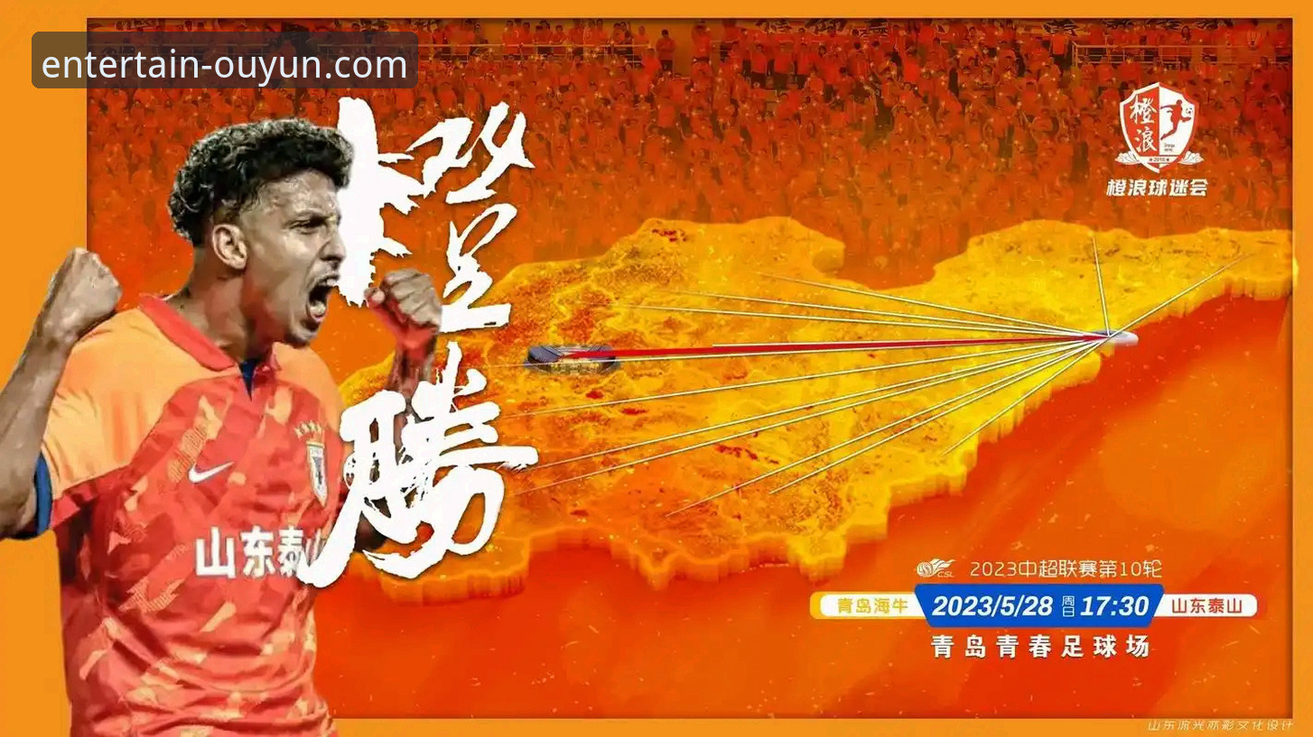 资深球迷实战复盘：山西横扫青岛晋级，看欧云高质量体验手机版如何助我洞察赛事细节