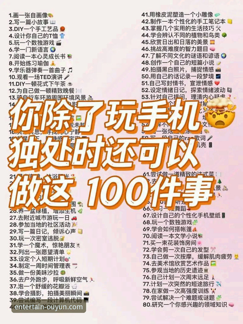 欧云娱乐使用技巧常见问题实用指南：突破常规，解锁高效玩法